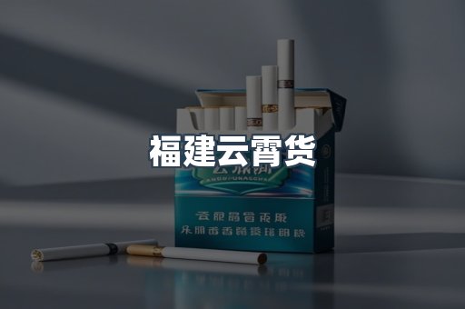 进口香烟