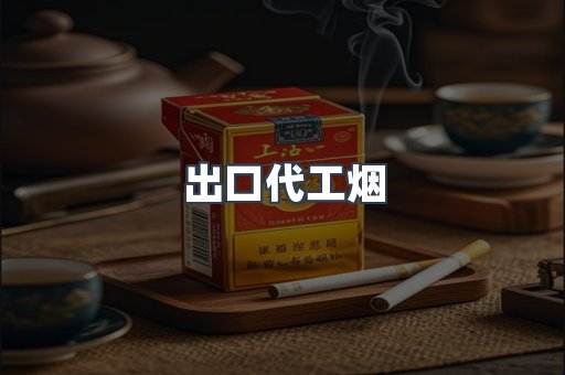 日本香烟系列